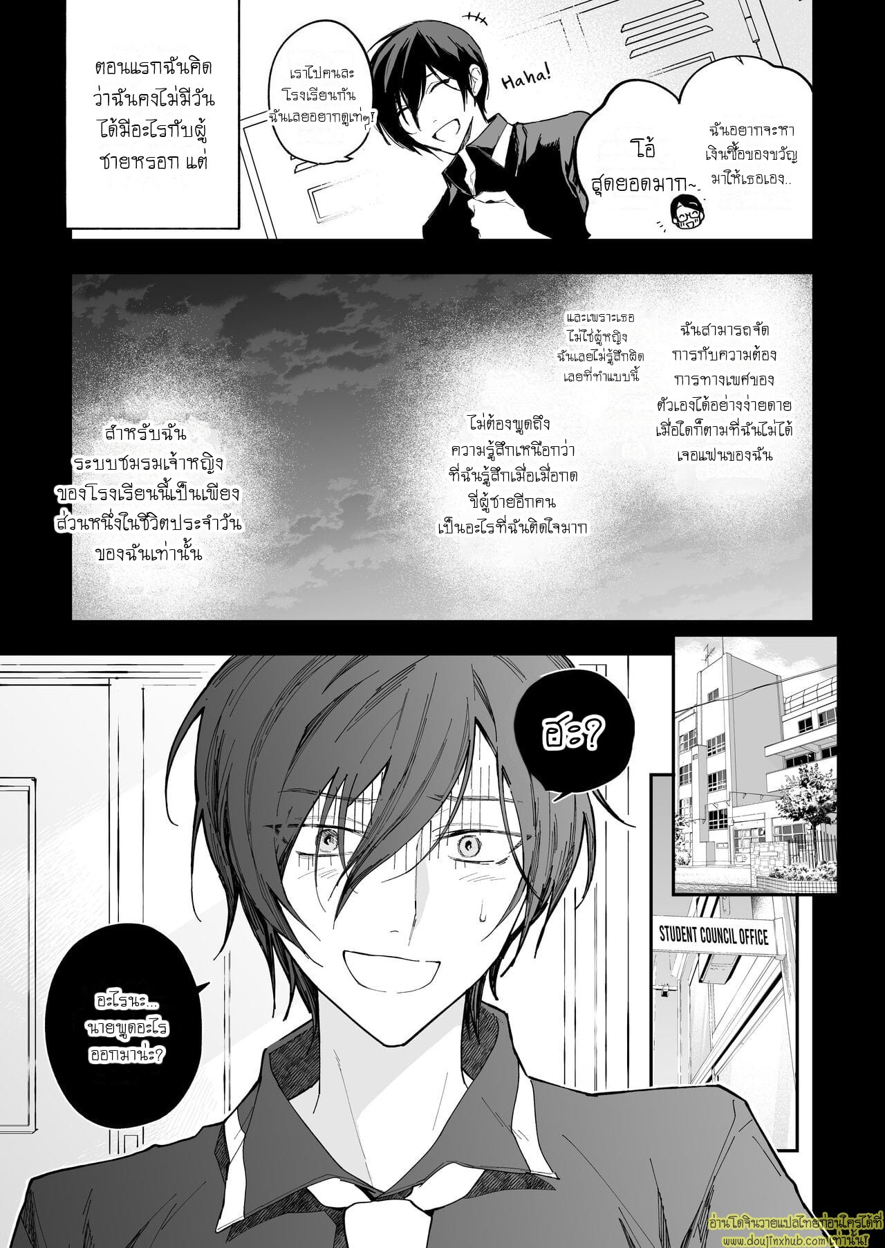 จากผัวกลายเป็นเมีย-7